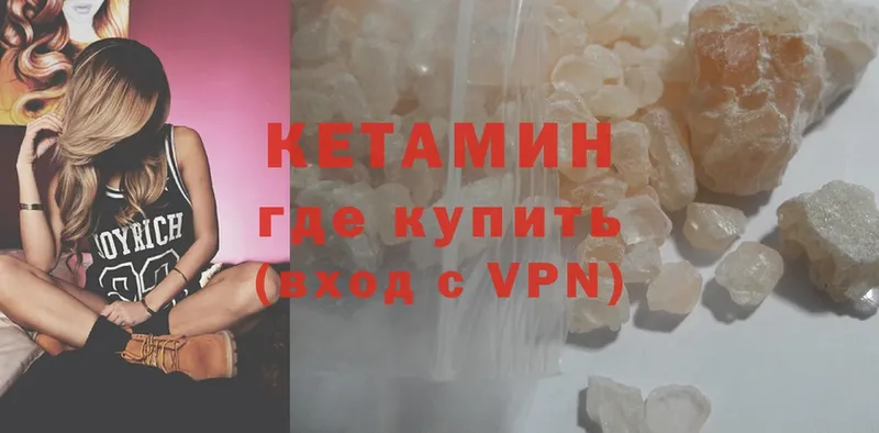 Кетамин ketamine  Ершов 